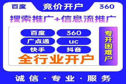 360信息流广告投放效果评估